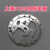 Watch Parts - Shanghai 3135 Automatic Bridge, Date Bridge, Seconds Bridge, Winding Bridge, Main Plate, Barrel Bridge
