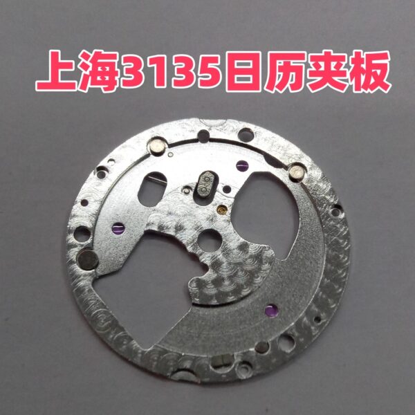 Watch Parts - Shanghai 3135 Automatic Bridge, Date Bridge, Seconds Bridge, Winding Bridge, Main Plate, Barrel Bridge