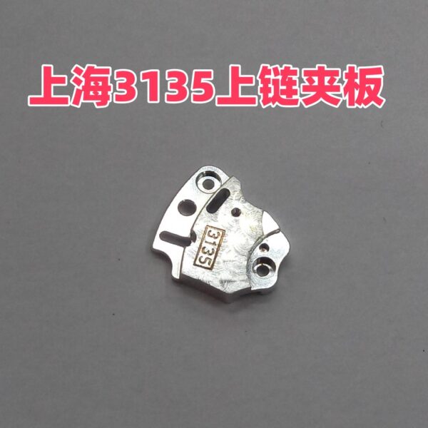 Watch Parts - Shanghai 3135 Automatic Bridge, Date Bridge, Seconds Bridge, Winding Bridge, Main Plate, Barrel Bridge