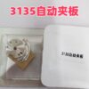 Watch Parts - Shanghai 3135 Automatic Bridge, Date Bridge, Seconds Bridge, Winding Bridge, Main Plate, Barrel Bridge
