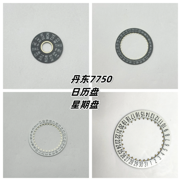Brand New Dandong 7750 Movement Day Disc, Date Disc - 3 & 6 O'clock Positions, Pilot Font, Watch Accessories