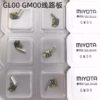 Watch Accessories - Japanese Miyota GL00 / GL20 Movement Coil, GM10 / GM00 Movement Circuit Board, IC