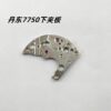 Brand New Dandong 7750 Lower Plate, 7750 Plate, Watch Parts