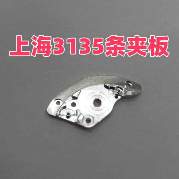 Watch Parts - Shanghai 3135 Automatic Bridge, Date Bridge, Seconds Bridge, Winding Bridge, Main Plate, Barrel Bridge