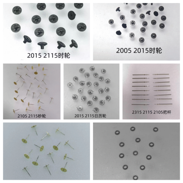 未命名 Second Wheel, Hour Wheel, Date Wheel, Crown Stem, Crown Core, Setting Wheel for 2005, 2015, 2105, 2115, 2405, 2415